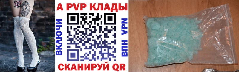 A-PVP Crystall Копейск