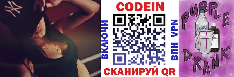 наркота  Копейск  Кодеиновый сироп Lean напиток Lean (лин) 