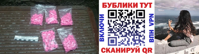 ЭКСТАЗИ круглые  Копейск 