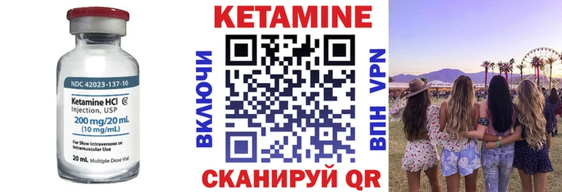 где купить наркоту  omg зеркало  Кетамин VHQ  Копейск 