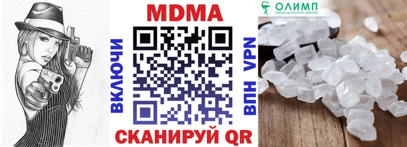 MDMA VHQ  купить наркоту  Копейск 
