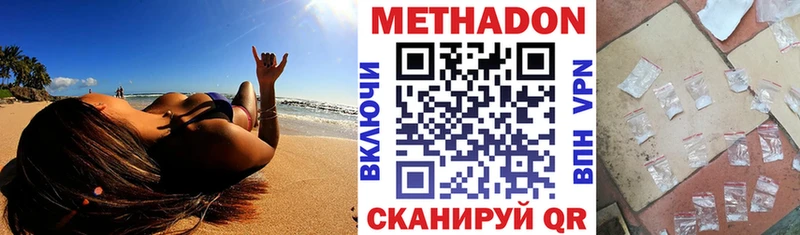 МЕТАДОН кристалл  Копейск 